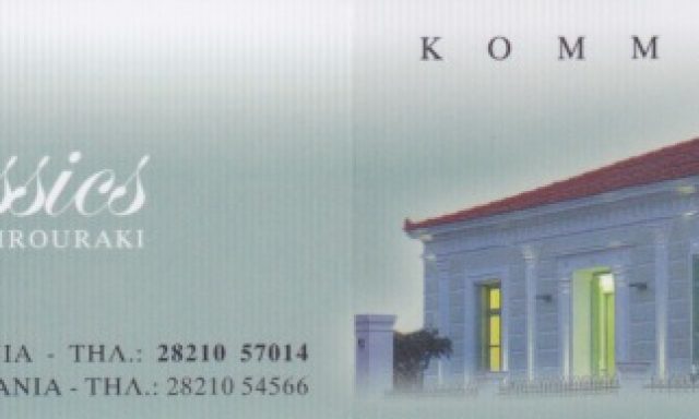 CLASSICS BY ELENI VIROURAKI