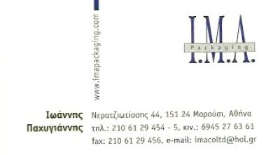 IMA PACKAGING – Β Ι ΠΑΧΥΓΙΑΝΝΗΣ ΚΑΙ ΣΙΑ ΕΕ