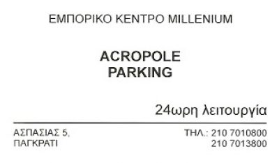 ACROPOLE PARKING