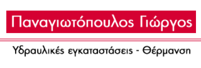 ΠΑΝΑΓΙΩΤΟΠΟΥΛΟΣ ΓΙΩΡΓΟΣ