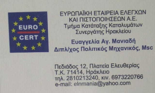 ΜΑΝΙΑΔΗ ΕΥΑΓΓΕΛΙΑ