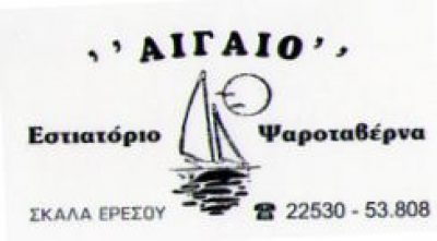 ΑΙΓΑΙΟ – ΓΙΑΝΝΑΚΕΛΟΣ ΘΕΟΔΩΡΟΣ