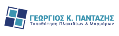 ΠΑΝΤΑΖΗΣ Κ. ΓΕΩΡΓΙΟΣ