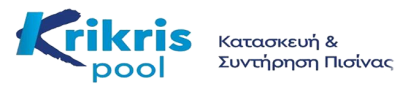 KRIKRIS POOLS – ΚΡΙΚΡΗΣ ΒΑΣΙΛΗΣ