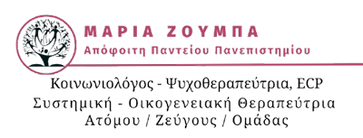 ΖΟΥΜΠΑ ΜΑΡΙΑ