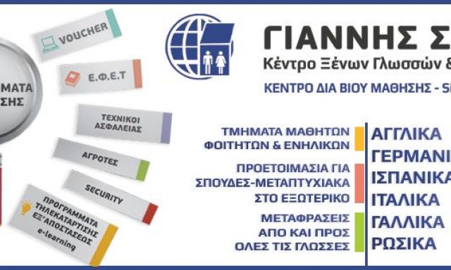 SIGMA ΠΛΗΡΟΦΟΡΙΚΗ – ΣΑΛΜΑΣ ΙΩΑΝΝΗΣ