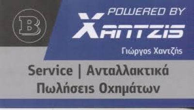 POWERED BY XANTZIS