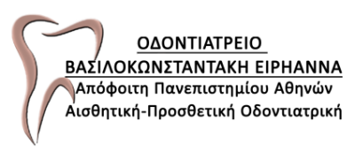 ΒΑΣΙΛΟΚΩΝΣΤΑΝΤΑΚΗ ΕΙΡΗΑΝΝΑ