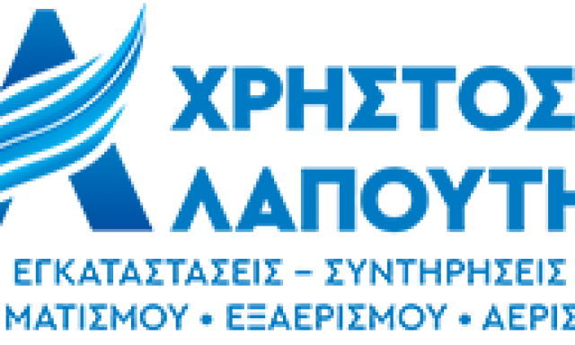 ΧΡΗΣΤΟΣ ΛΑΠΟΥΤΗΣ