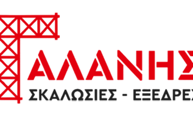 ΓΑΛΑΝΗΣ ΓΕΩΡΓΙΟΣ