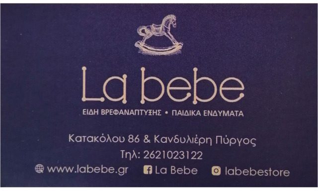 LA BEBE (Κιούλου Θεοδώρα Κ.)