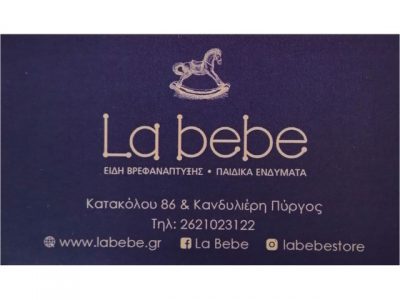 LA BEBE (Κιούλου Θεοδώρα Κ.)