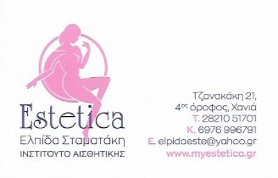 ESTETICA – ΣΤΑΜΑΤΑΚΗ ΕΛΠΙΔΑ
