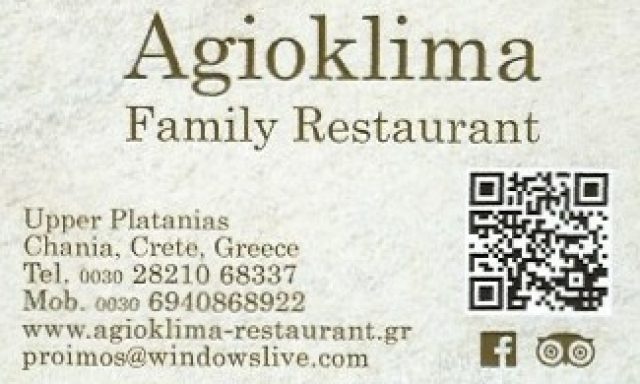 AGIOKLIMA – ΠΡΩΪΜΑΚΗΣ ΔΗΜΗΤΡΙΟΣ Ν.