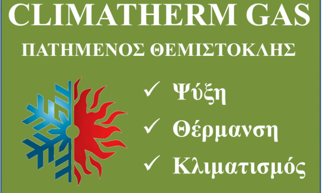CLIMATHERM GAS (ΠΑΤΗΜΕΝΟΣ ΘΕΜΙΣΤΟΚΛΗΣ Κ.)