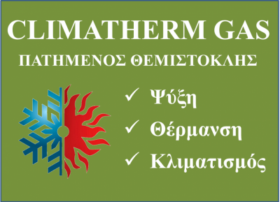 CLIMATHERM GAS (ΠΑΤΗΜΕΝΟΣ ΘΕΜΙΣΤΟΚΛΗΣ Κ.)