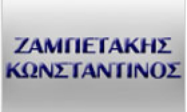 BUSINESS DEVELOPMENT – ΖΑΜΠΕΤΑΚΗΣ ΚΩΝΣΤΑΝΤΙΝΟΣ