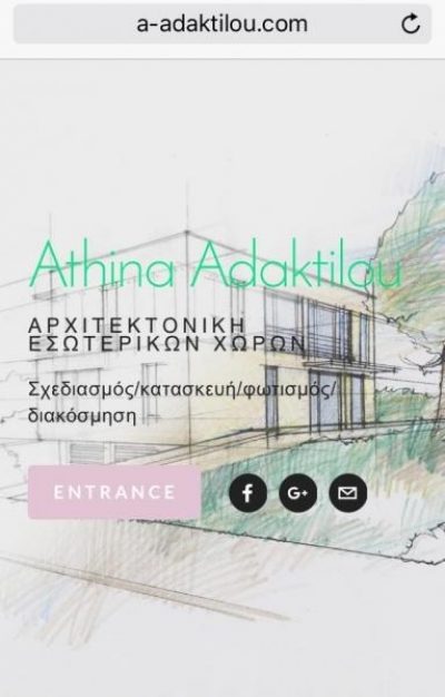 ΑΔΑΚΤΥΛΟΥ ΑΘΗΝΑ
