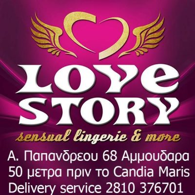 LOVE STORY SEX SHOP-ΜΑΓΟΥΛΙΑΝΟΣ ΓΕΩΡΓΙΟΣ