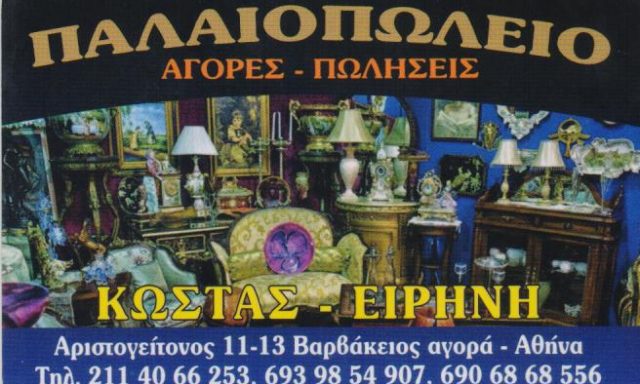 ΤΟΛΙΑΣ ΚΩΝΣΤΑΝΤΙΝΟΣ