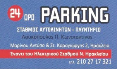 ΛΟΥΚΟΠΟΥΛΟΣ ΚΩΝΣΤΑΝΤΙΝΟΣ Π.