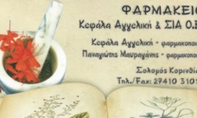 ΚΕΦΑΛΑ ΑΓΓΕΛΙΚΗ Γ.