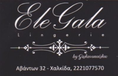 ELE GALA LINGERIE – ΓΑΛΑΝΟΠΟΥΛΟΥ ΕΛΕΥΘΕΡΙΑ ΕΣΩΡΟΥΧΑ