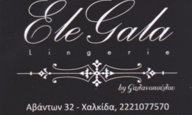 ELE GALA LINGERIE – ΓΑΛΑΝΟΠΟΥΛΟΥ ΕΛΕΥΘΕΡΙΑ ΕΣΩΡΟΥΧΑ
