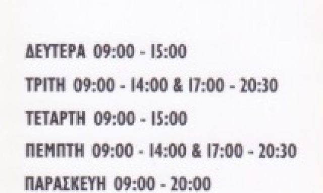 ΛΙΤΣΑ – ΣΜΠΟΝΙΑ ΕΥΑΓΓΕΛΙΑ Π.