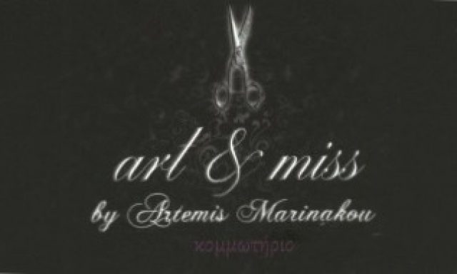 ART AND MISS – ΜΑΡΙΝΑΚΟΥ ΑΡΤΕΜΙΣ Π.