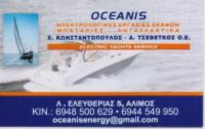 OCEANIS – ΚΩΝΣΤΑΝΤΟΠΟΥΛΟΣ Β. ΧΡΗΣΤΟΣ