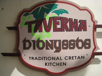 TAVERNA DIONYSSOS – ΜΑΣΤΟΡΑΚΗΣ ΓΙΩΡΓΟΣ