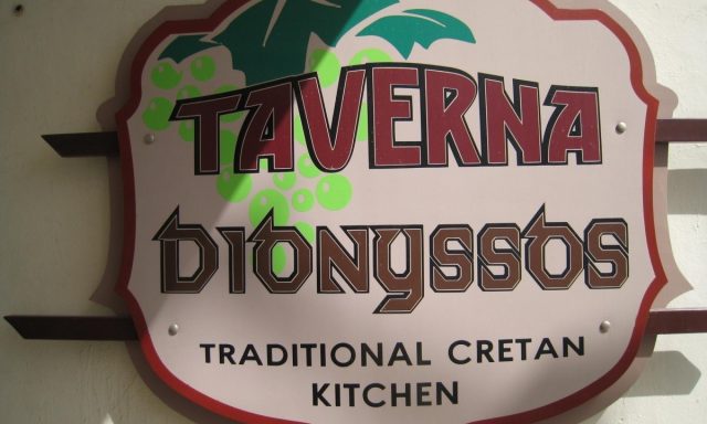 TAVERNA DIONYSSOS – ΜΑΣΤΟΡΑΚΗΣ ΓΙΩΡΓΟΣ