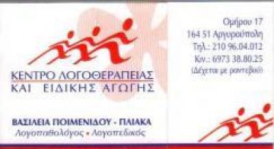 ΠΟΙΜΕΝΙΔΟΥ ΒΑΣΙΛΕΙΑ &amp; ΕΥΓΕΝΙΑ Ο.Ε.