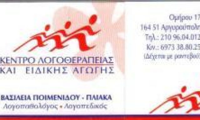 ΠΟΙΜΕΝΙΔΟΥ ΒΑΣΙΛΕΙΑ & ΕΥΓΕΝΙΑ Ο.Ε.