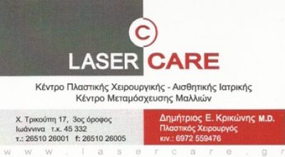 LASER CARE-ΚΡΙΚΩΝΗΣ ΔΗΜΗΤΡΙΟΣ MD