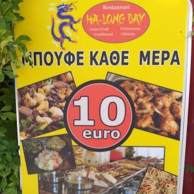 HA LONG BAY – PENAMANTE SUSAN ΤΟΥ GODOFREDO