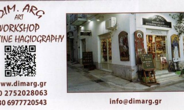 DIM.ARG ART – ΑΡΓΥΡΟΠΟΥΛΟΣ ΔΗΜΗΤΡΙΟΣ