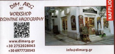 DIM.ARG ART – ΑΡΓΥΡΟΠΟΥΛΟΣ ΔΗΜΗΤΡΙΟΣ