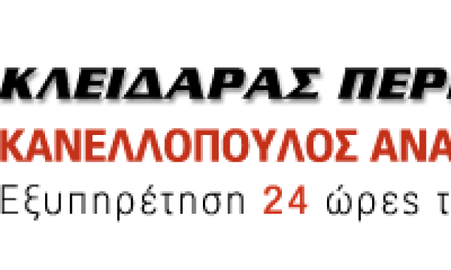ΚΑΝΕΛΛΟΠΟΥΛΟΣ ΑΝΑΣΤΑΣΙΟΣ