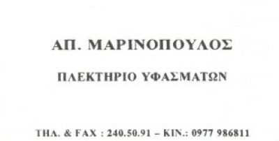 ΜΑΡΙΝΟΠΟΥΛΟΥ ΟΛΓΑ