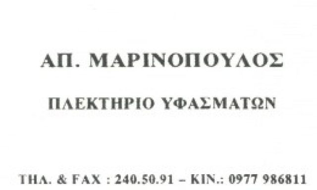 ΜΑΡΙΝΟΠΟΥΛΟΥ ΟΛΓΑ