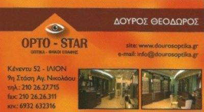 OPTO STAR – ΔΟΥΡΟΣ ΘΕΟΔΩΡΟΣ