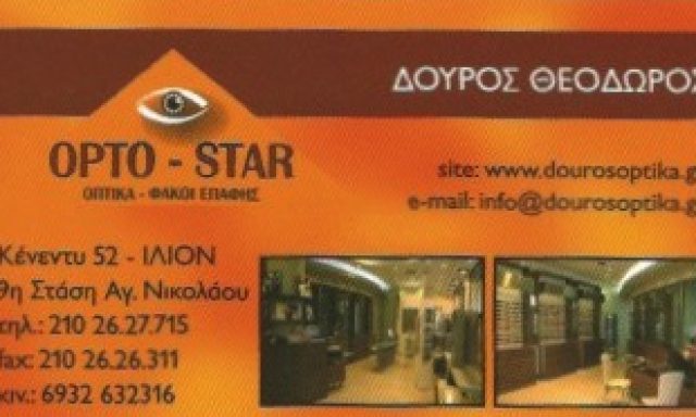 OPTO STAR – ΔΟΥΡΟΣ ΘΕΟΔΩΡΟΣ