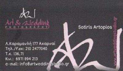 ART WEDDING STUDIO – ΑΡΤΟΠΟΙΟΣ ΣΩΤΗΡΗΣ
