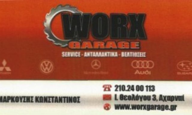 WORX GARAGE – ΜΑΡΚΟΥΣΗΣ ΚΩΝΣΤΑΝΤΙΝΟΣ