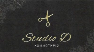 STUDIO D – ΠΑΝΟΥΣΗ ΔΗΜΗΤΡΑ