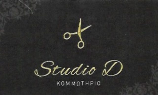 STUDIO D – ΠΑΝΟΥΣΗ ΔΗΜΗΤΡΑ
