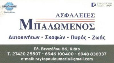 ΡΑΥΤΟΠΟΥΛΟΥ ΜΑΡΙΑ