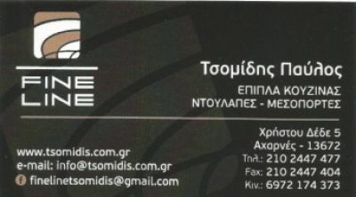 FINE LINE – ΤΣΟΜΙΔΗΣ ΠΑΥΛΟΣ
